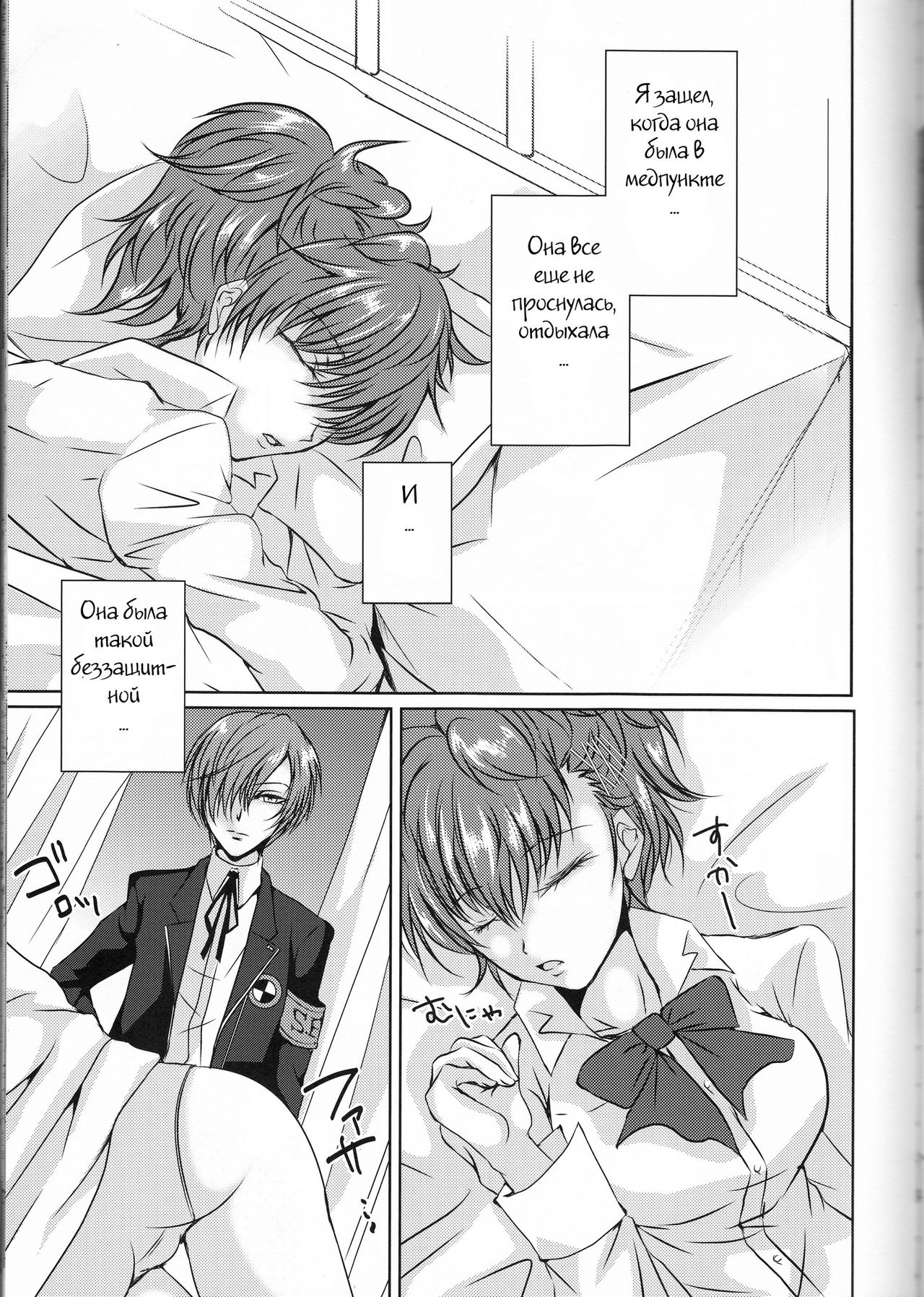 W3 page 4 full