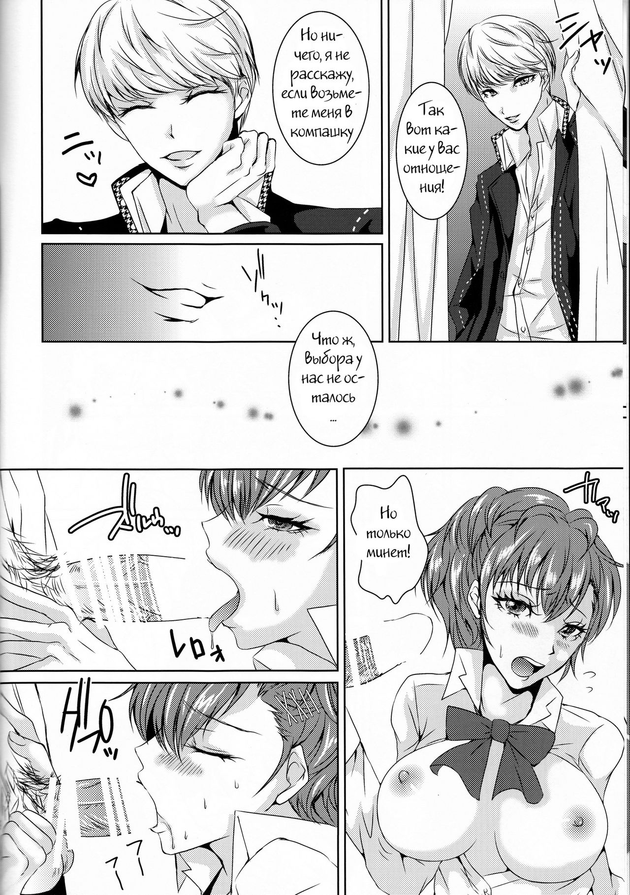 W3 page 7 full