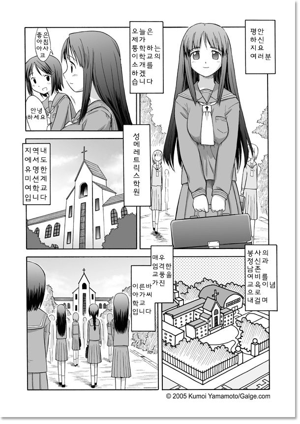 St. Metetrix Gakuin page 2 full