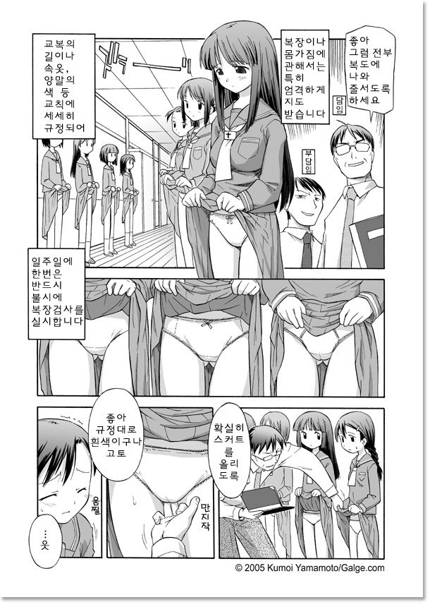 St. Metetrix Gakuin page 3 full