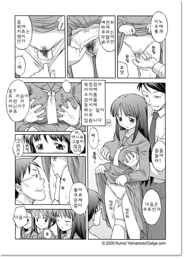 St. Metetrix Gakuin page 4 full