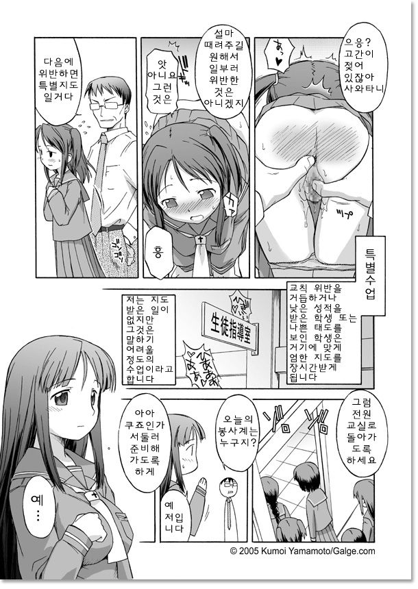 St. Metetrix Gakuin page 6 full