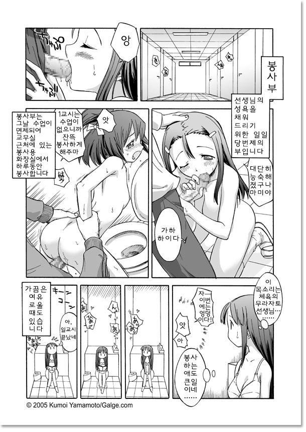 St. Metetrix Gakuin page 7 full