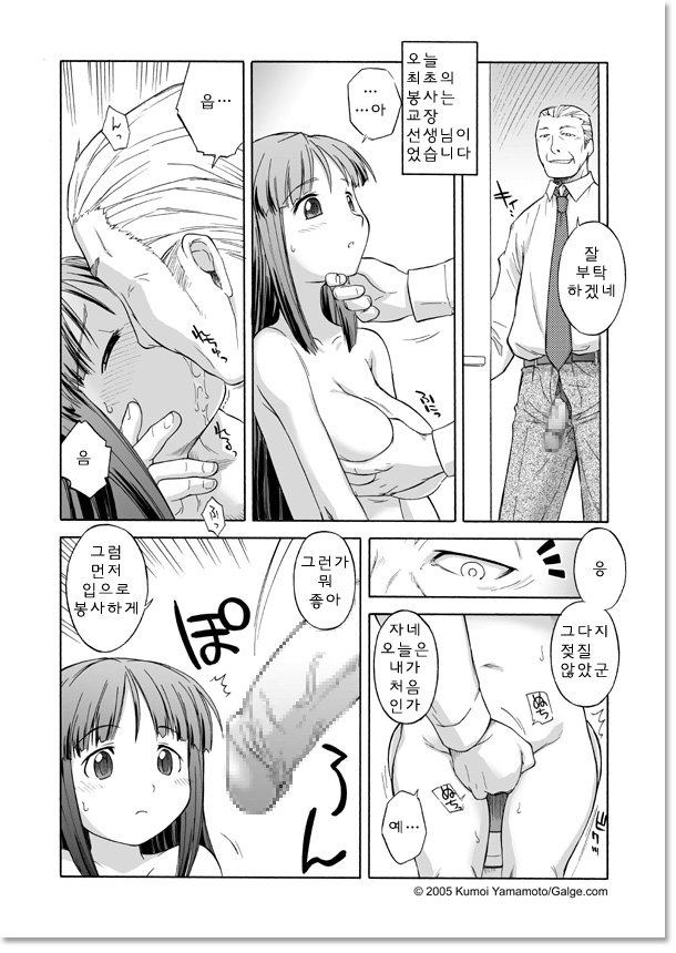 St. Metetrix Gakuin page 8 full
