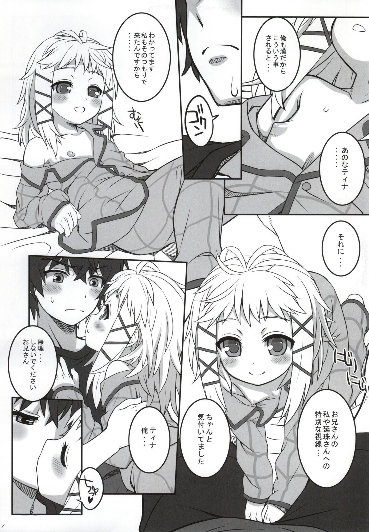 Tina to Chucchu suru Hon page 4 full