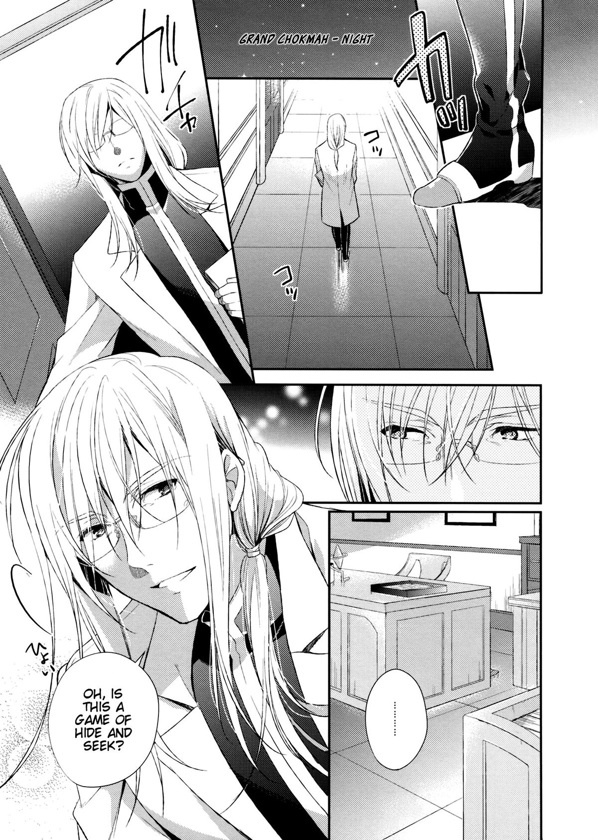Oose no Mama ni page 2 full