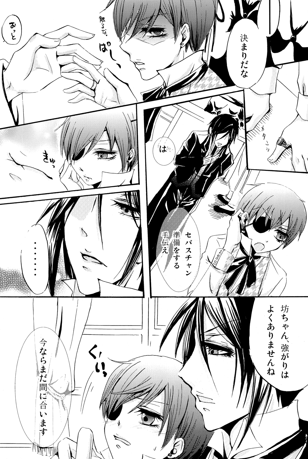 Cendrillon page 7 full