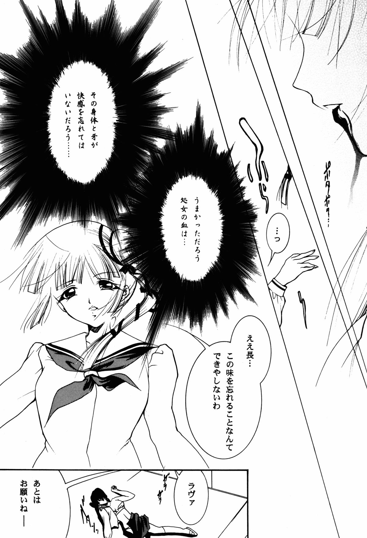 Maihime page 5 full
