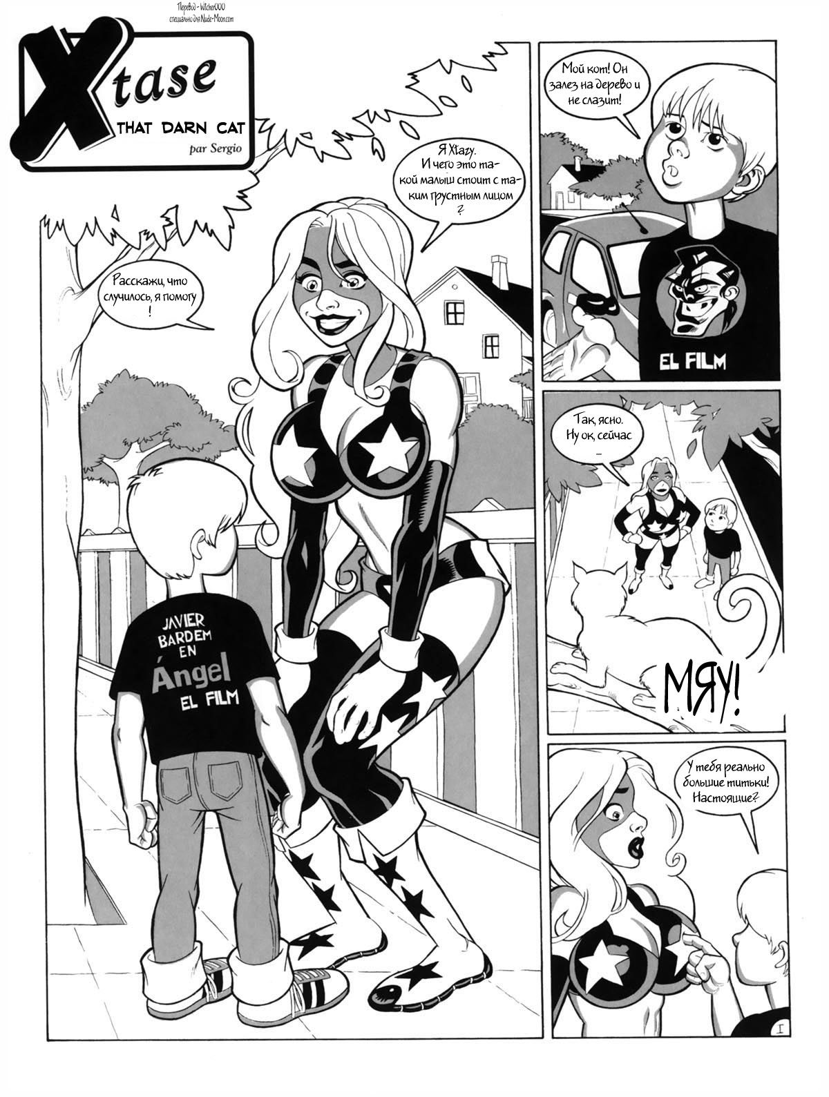 La Poudre Aux Reves 97: Xtase - That Darn Cat page 1 full