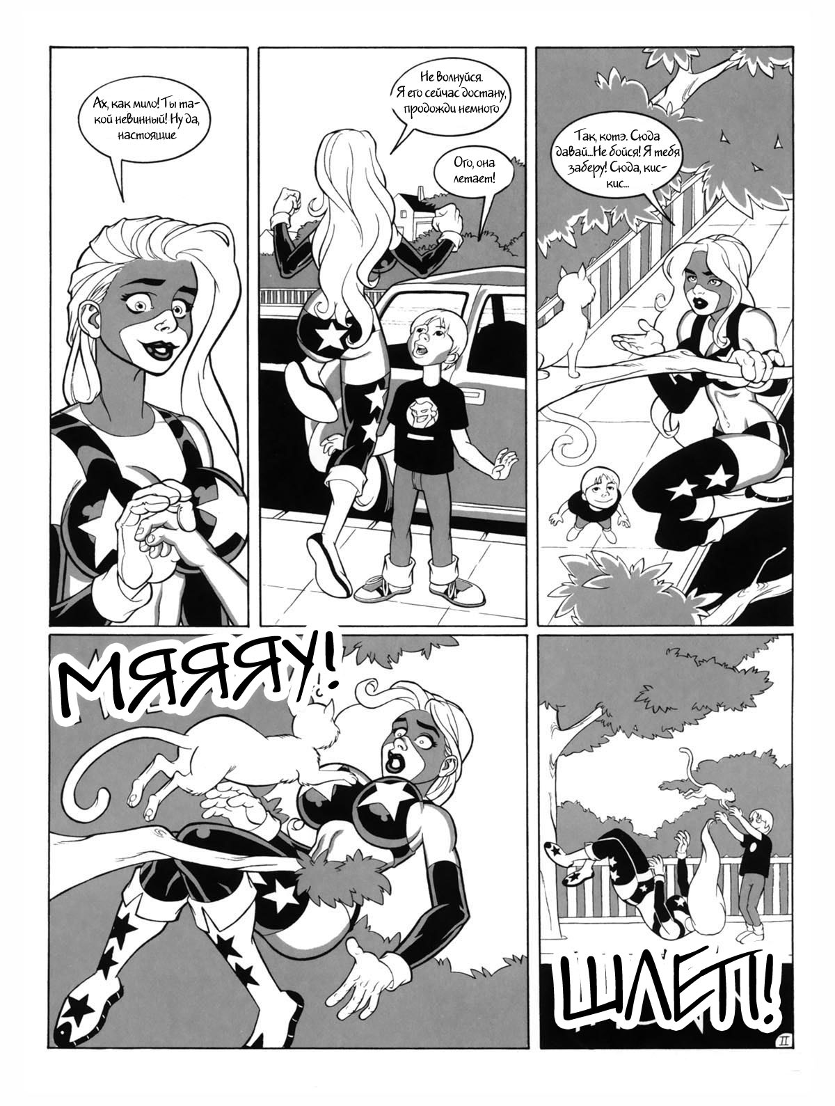 La Poudre Aux Reves 97: Xtase - That Darn Cat page 2 full