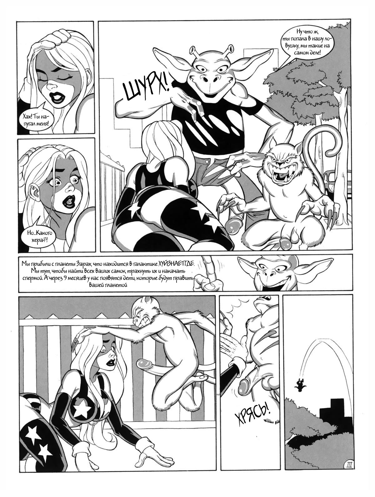 La Poudre Aux Reves 97: Xtase - That Darn Cat page 3 full