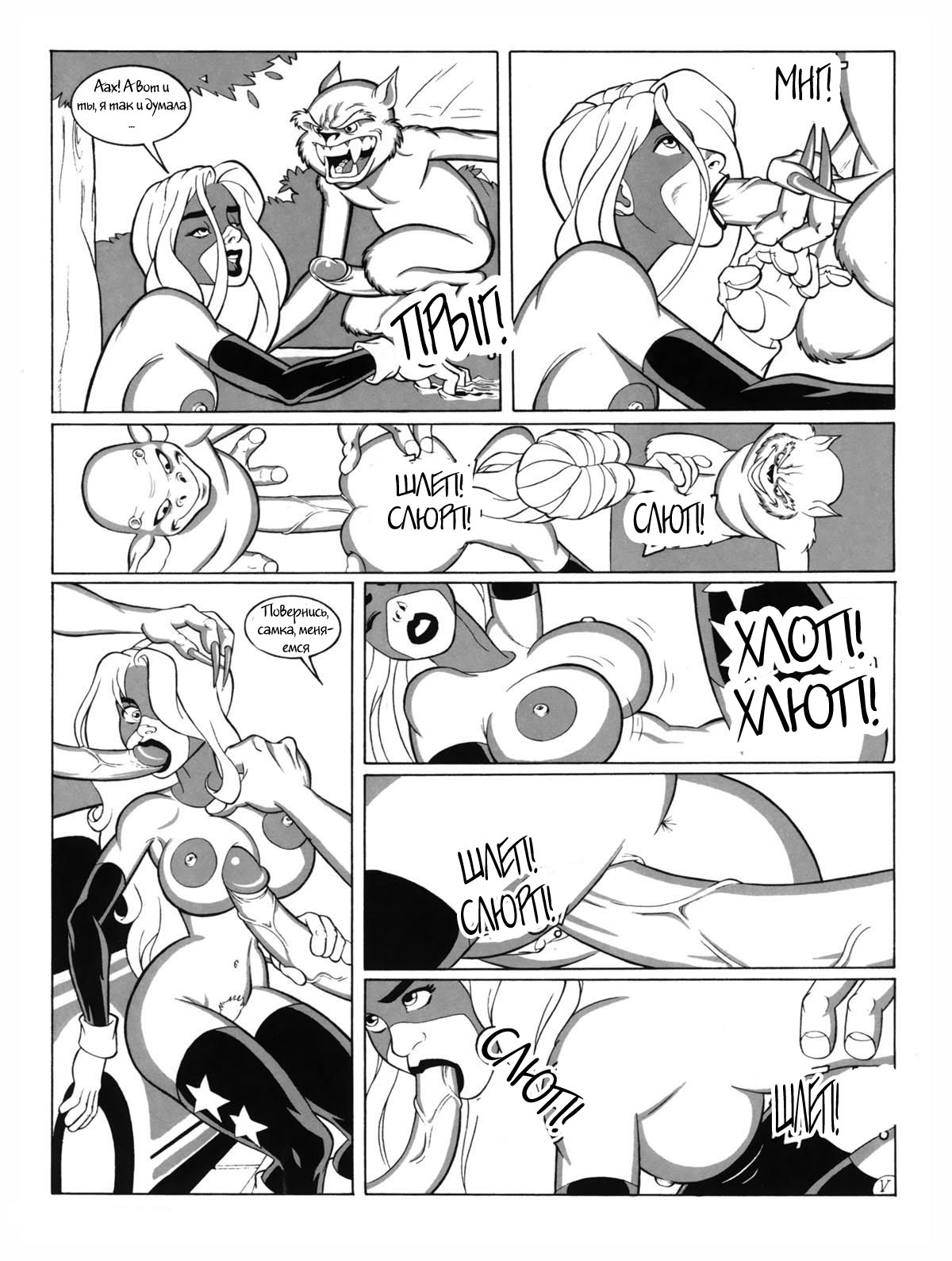 La Poudre Aux Reves 97: Xtase - That Darn Cat page 5 full