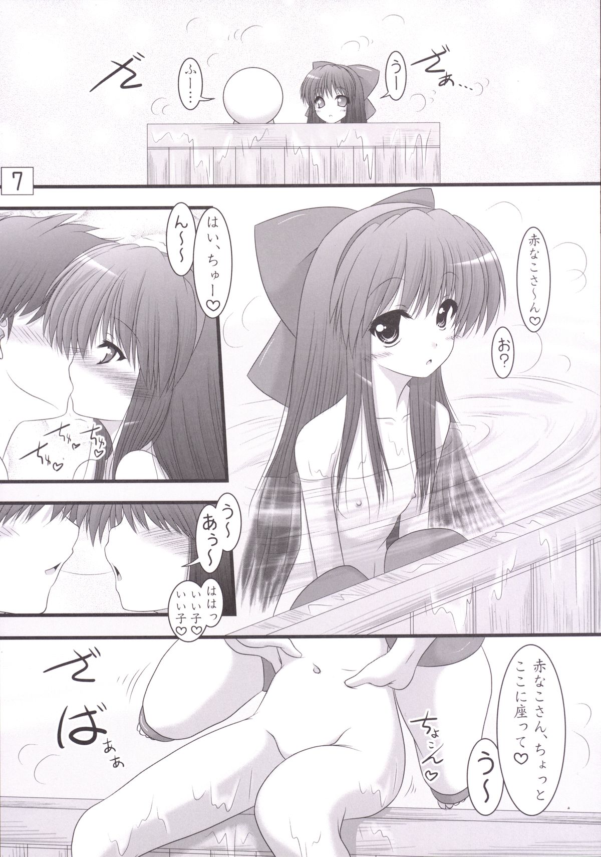 Unyu~ 24 page 6 full