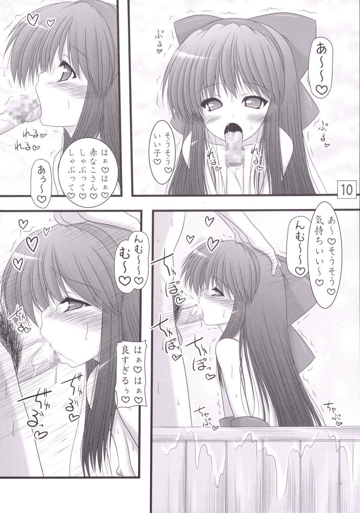 Unyu~ 24 page 9 full