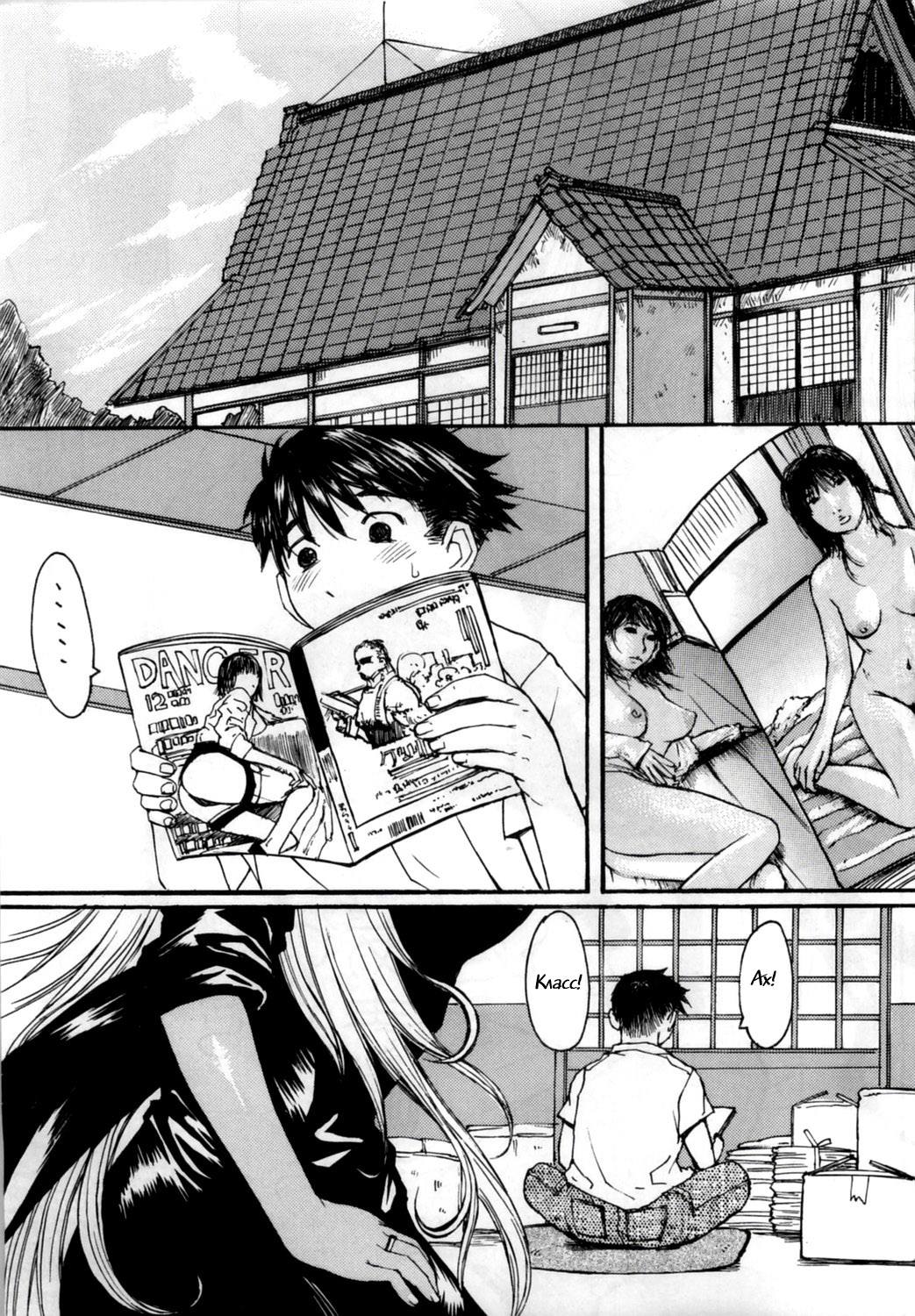 Ano Subarashii Ane wo Mou Ichido page 2 full