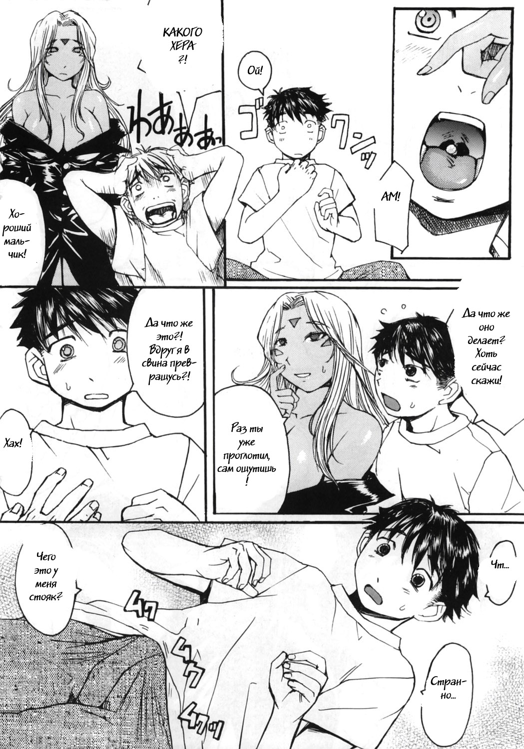 Ano Subarashii Ane wo Mou Ichido page 7 full