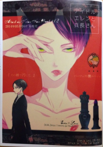 Idol Eren to Heichou-san cover