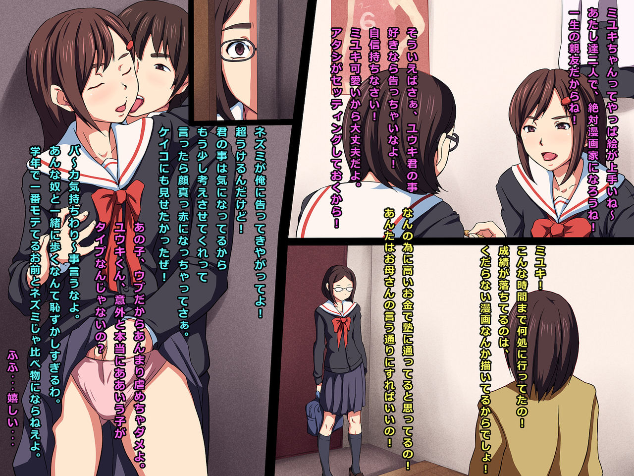 Iede Enkou page 4 full