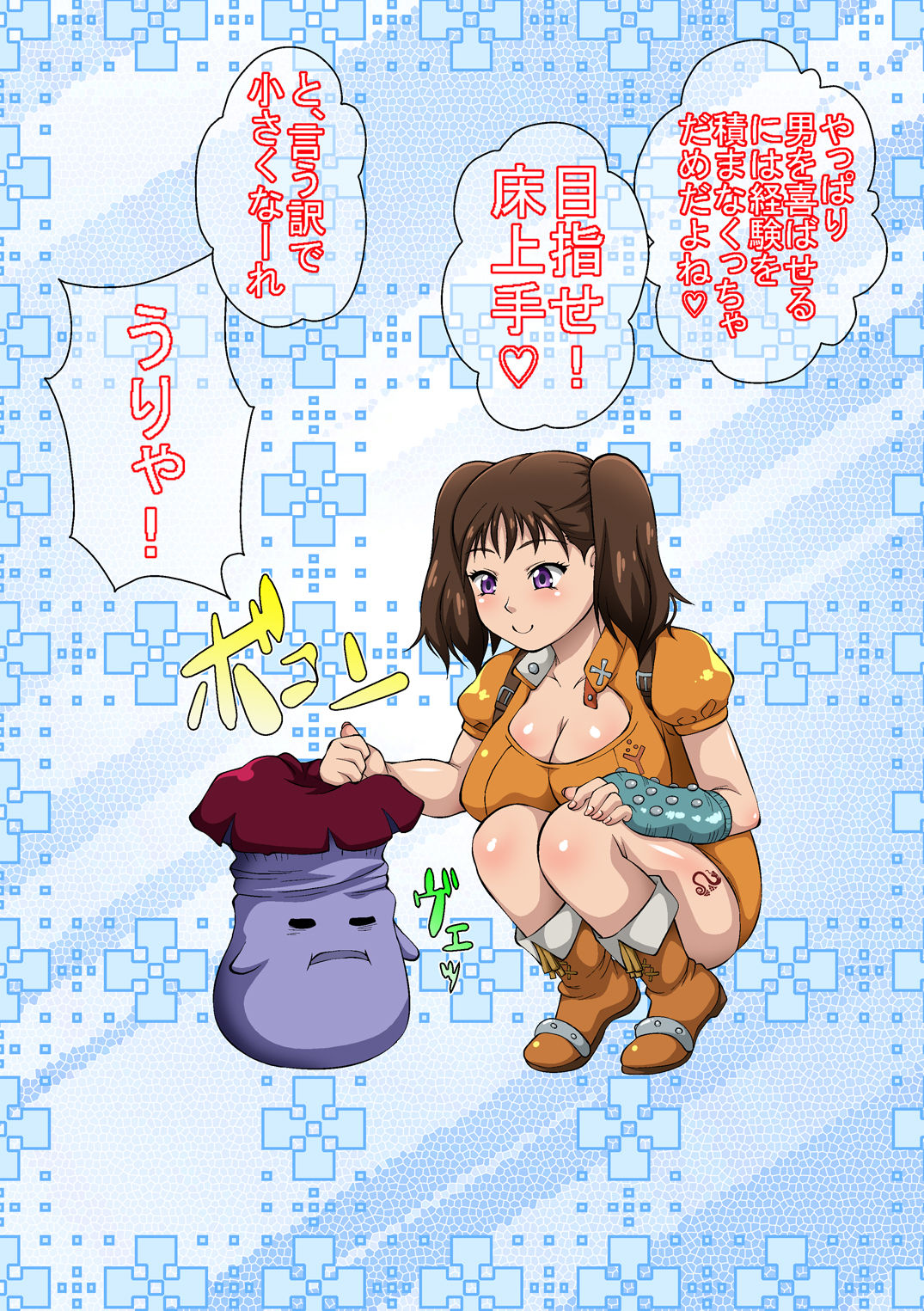 Ookina Kanojo wa Ore no Jingi de Koshi o Furu page 2 full