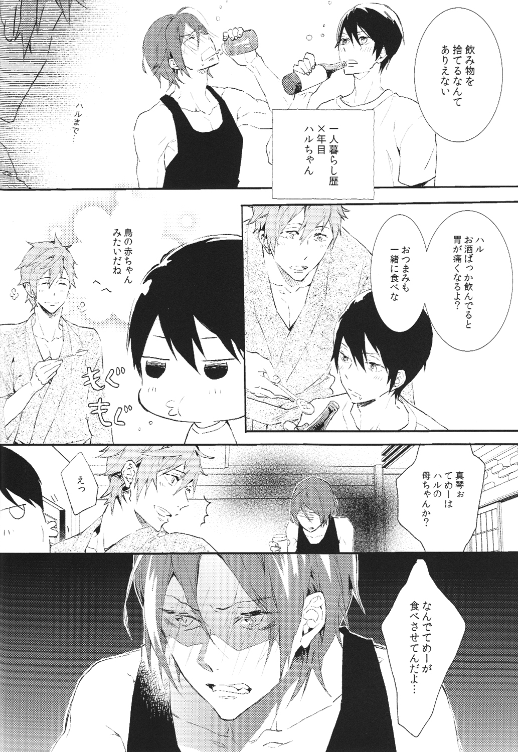 Tengoku no Juliette page 5 full