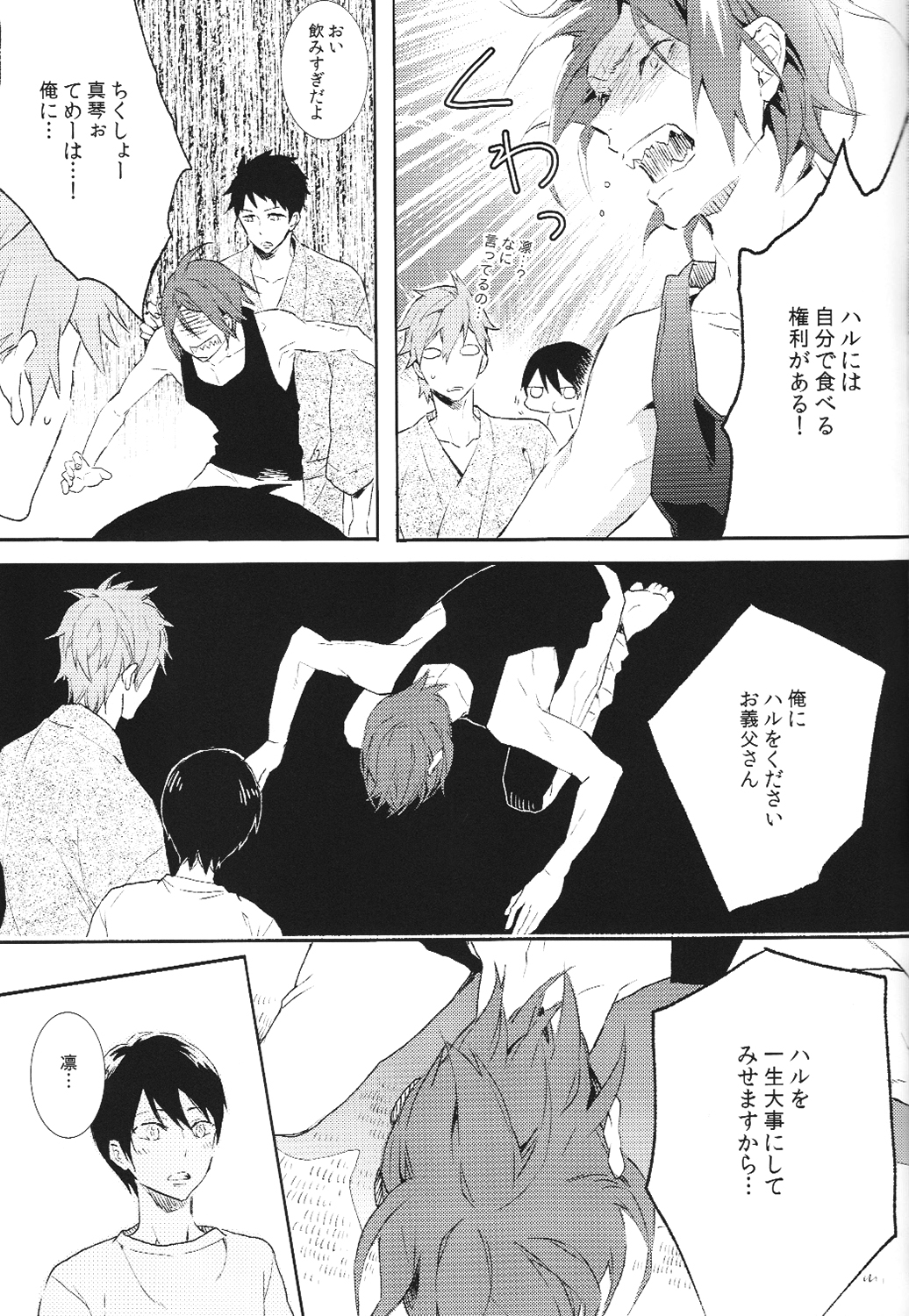Tengoku no Juliette page 6 full