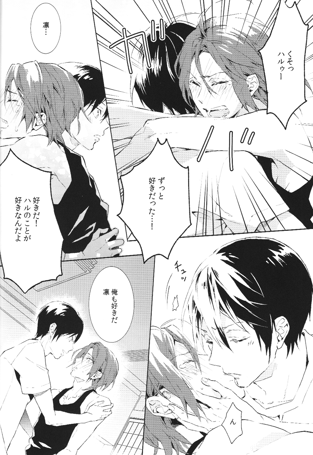 Tengoku no Juliette page 7 full