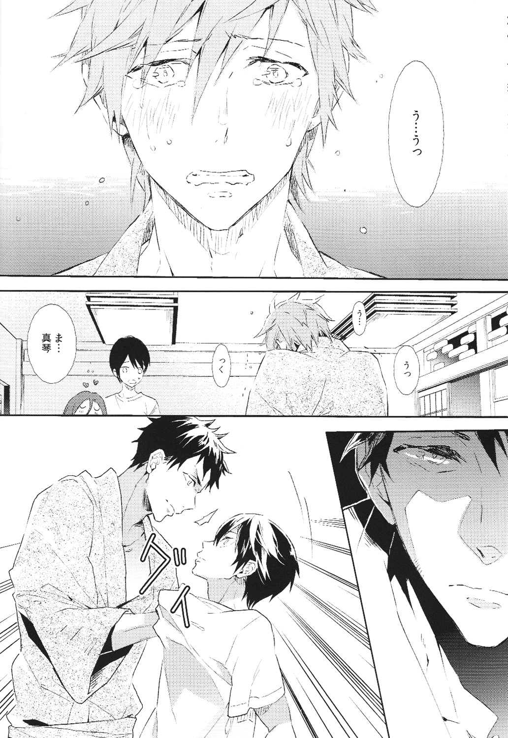 Tengoku no Juliette page 9 full