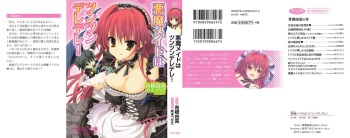 Akuma Maid wa Tsuntsun deredere ! cover