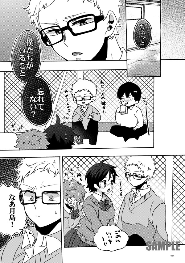 Wagamama Kareshi page 5 full