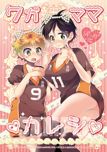 Wagamama Kareshi cover
