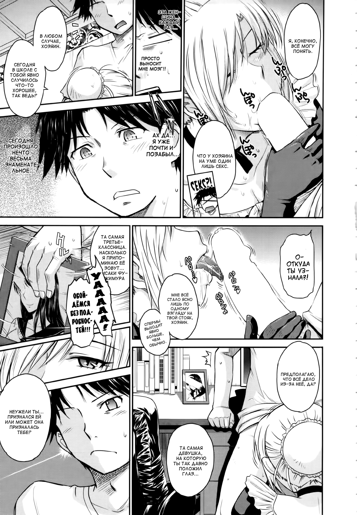Zannen Ouji to Dokuzetsu Maid |  Пафосный принц и язва-служанка Ch. 1-2 + 2.5 page 5 full