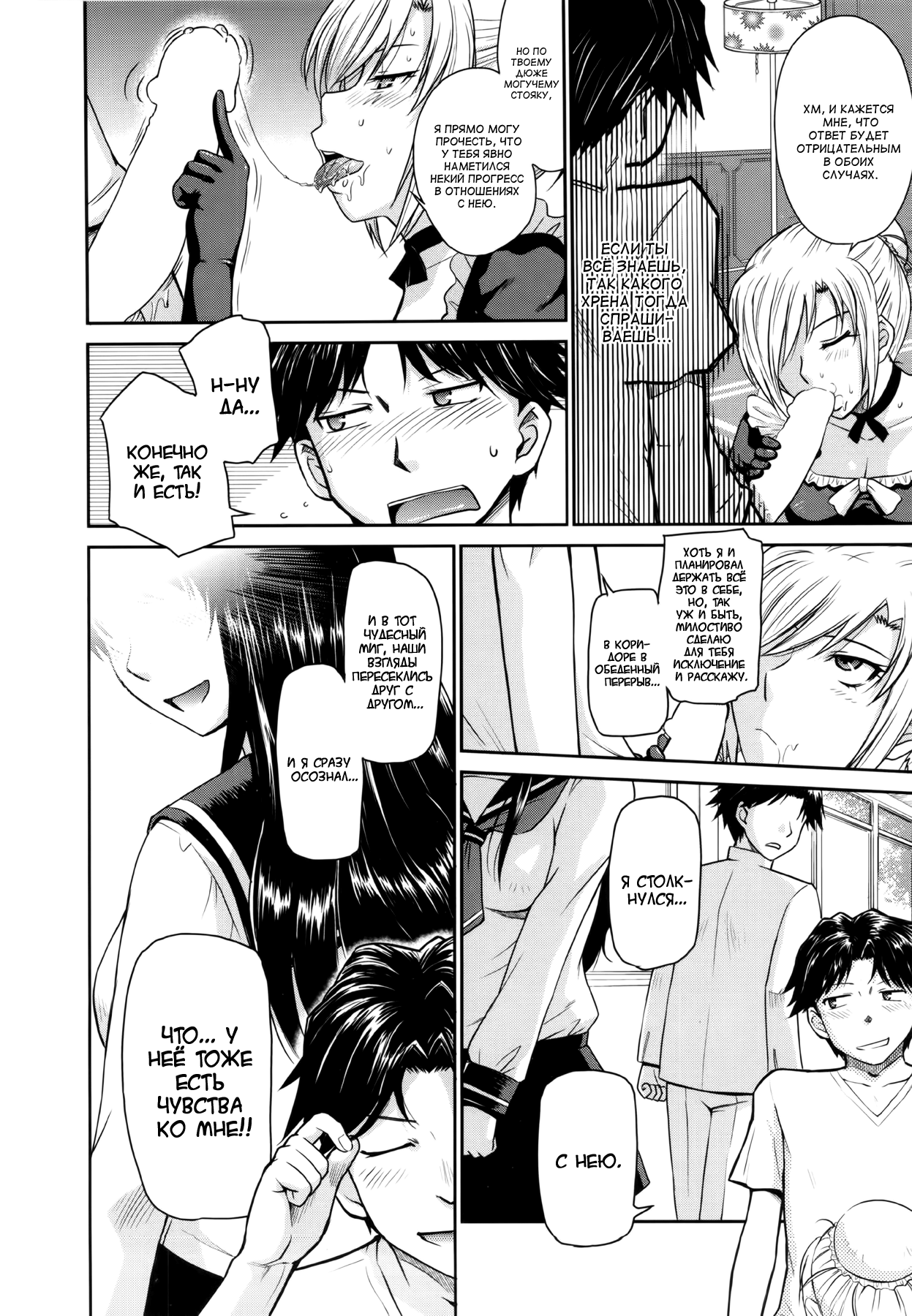 Zannen Ouji to Dokuzetsu Maid |  Пафосный принц и язва-служанка Ch. 1-2 + 2.5 page 6 full