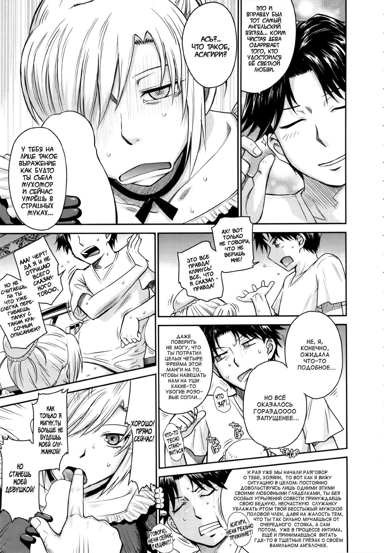 Zannen Ouji to Dokuzetsu Maid |  Пафосный принц и язва-служанка Ch. 1-2 + 2.5 page 7 full