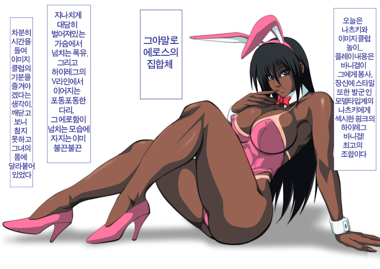 Kasshoku LOVERS 2 page 3 full