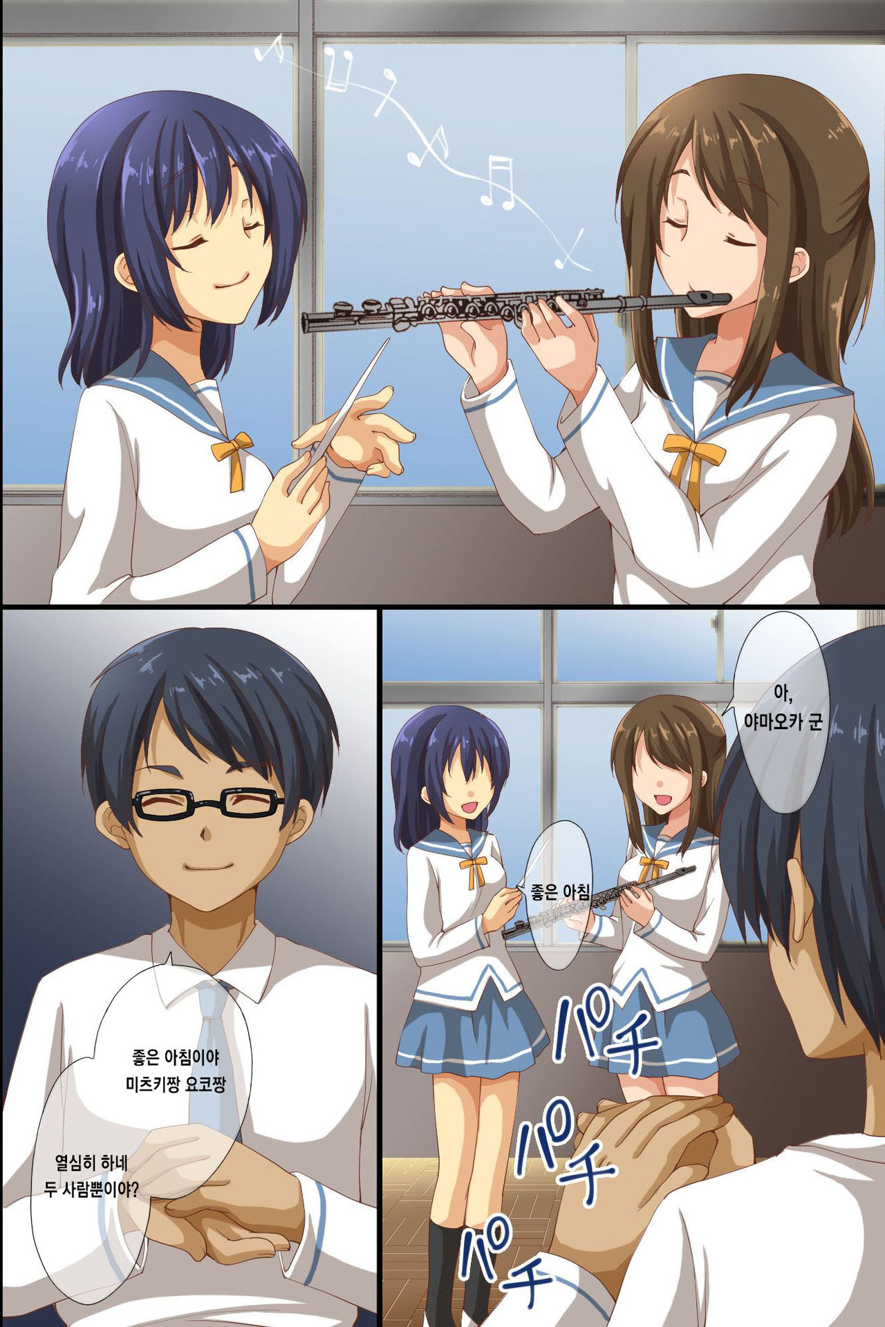 Saimin de Shihai Sareta Gakuen 2 ~ Saimin Zumi no Gakuen de Bukatsudou Kengaku Shichaimashita page 4 full