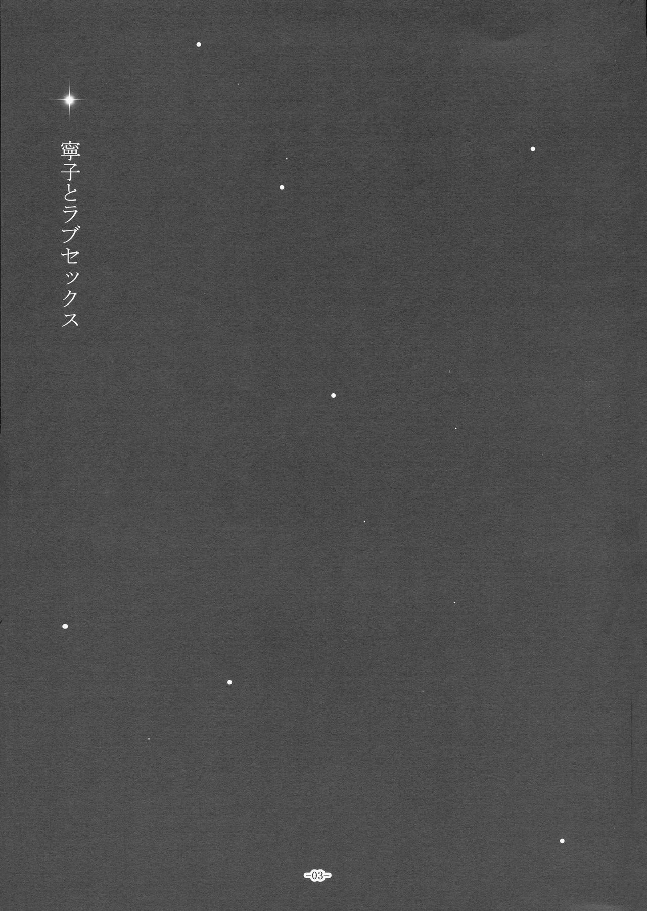 Neko to Love Sex page 2 full
