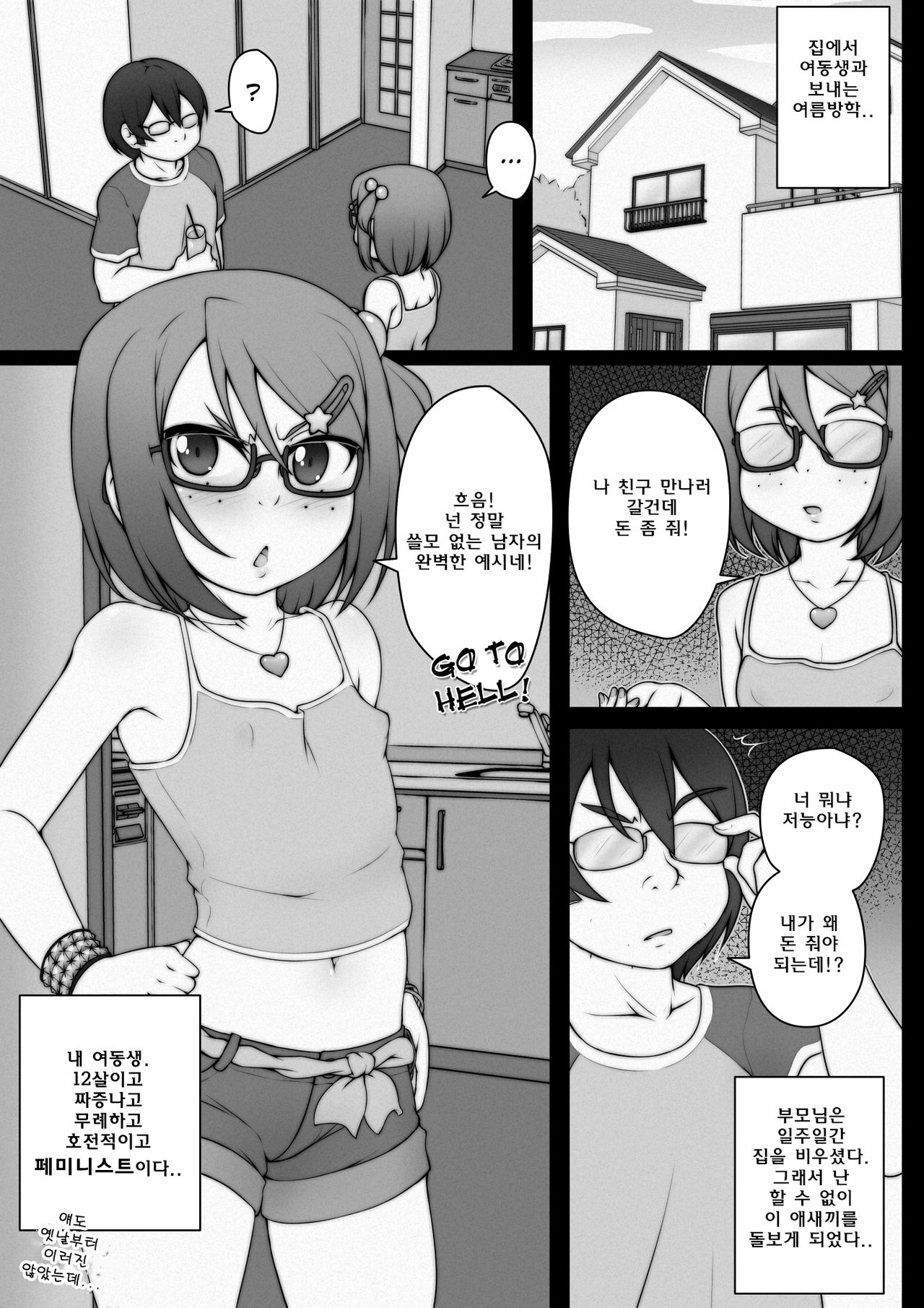 I Don't Need Feminism Because... page 2 full