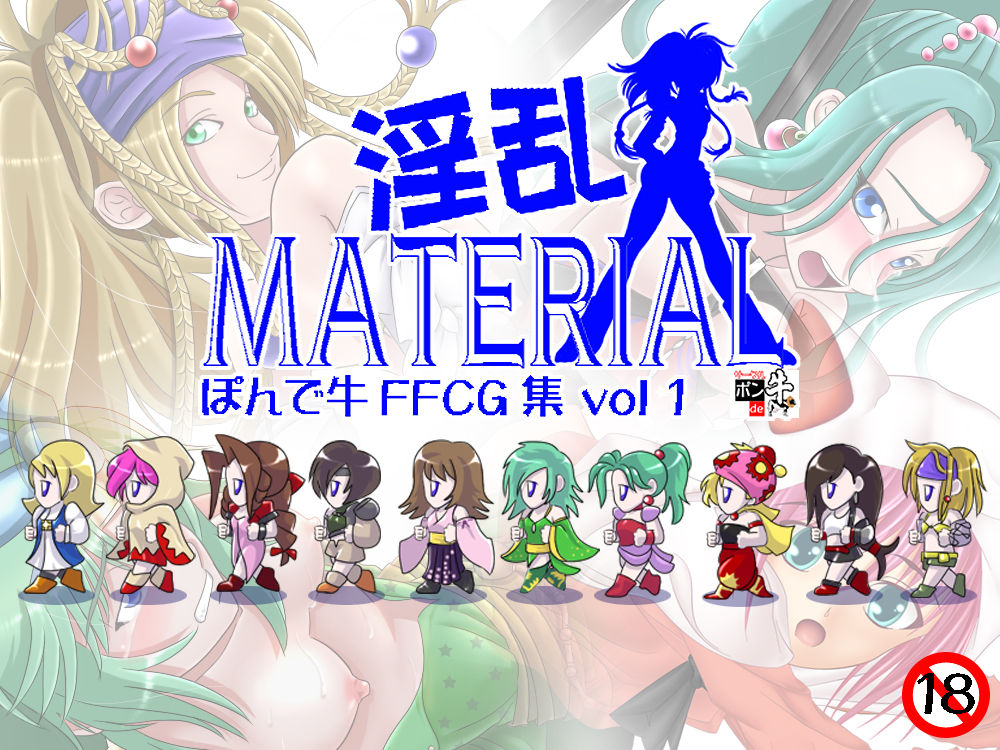 Inran Material page 1 full