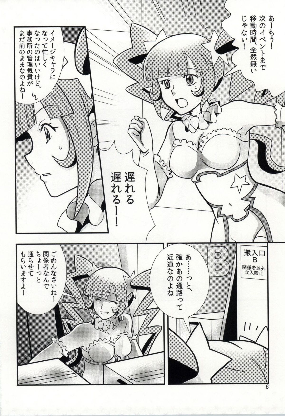FK DARK MATTER BOOSTER page 5 full