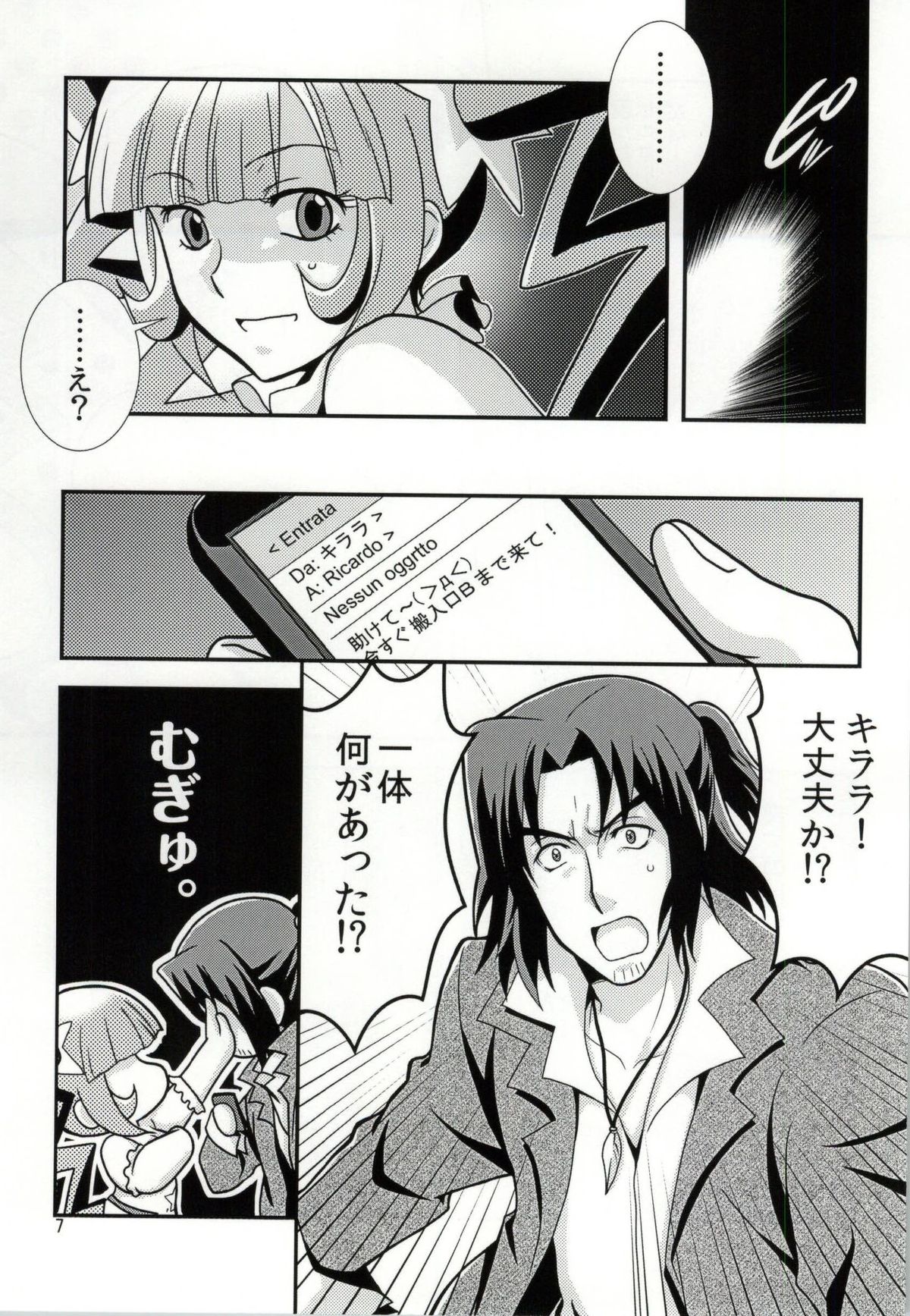 FK DARK MATTER BOOSTER page 6 full
