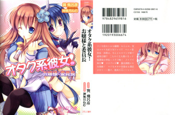 Otakukei Kanojo! Ojousama to Iinchou cover