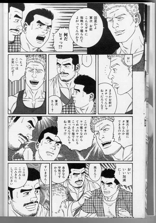 Kinniku Otoko Vol. 3 page 10 full