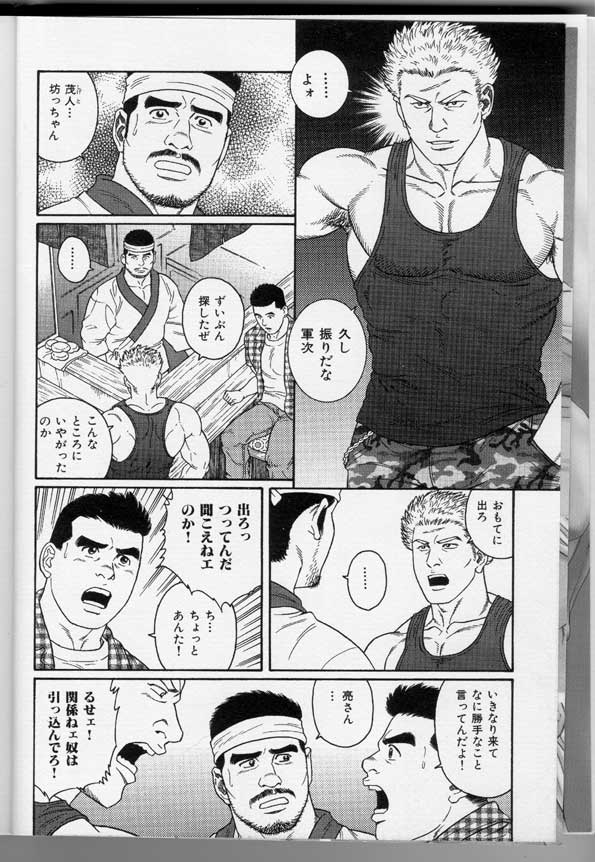 Kinniku Otoko Vol. 3 page 6 full