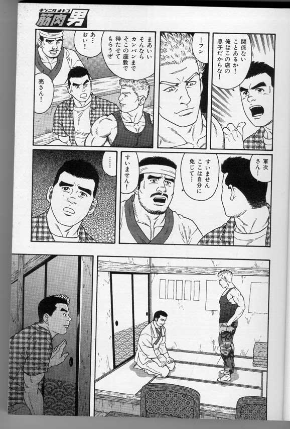 Kinniku Otoko Vol. 3 page 7 full