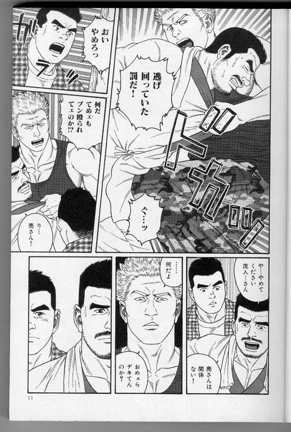 Kinniku Otoko Vol. 3 page 9 full