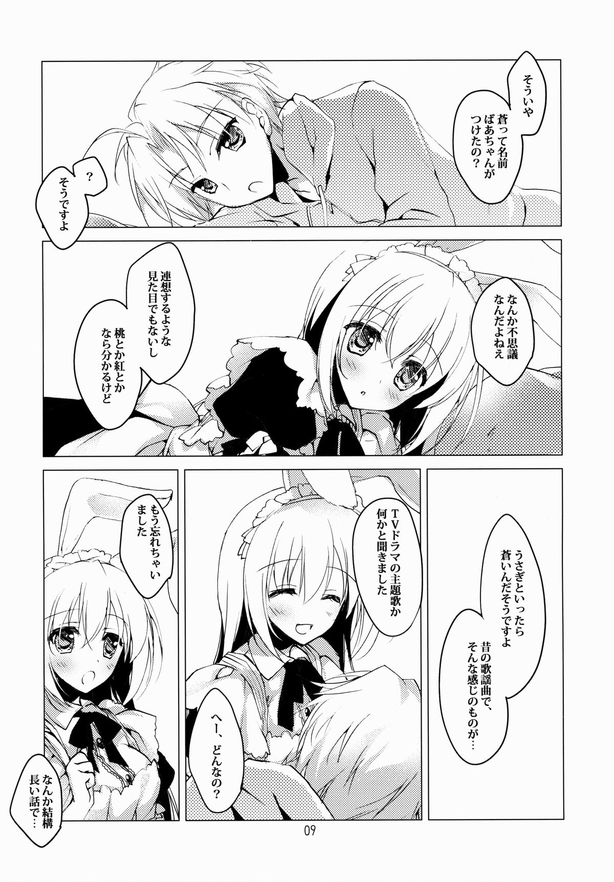 Imitation Rabbey 2 page 8 full