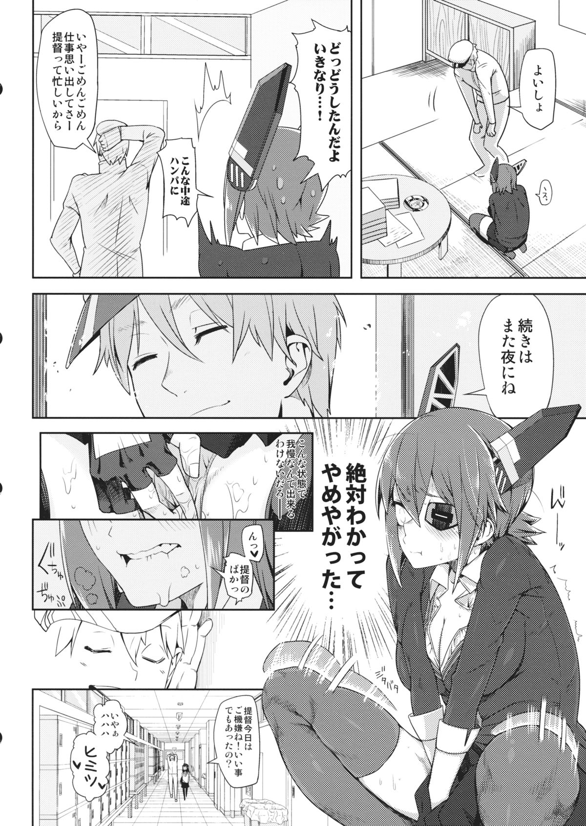 STEH page 7 full