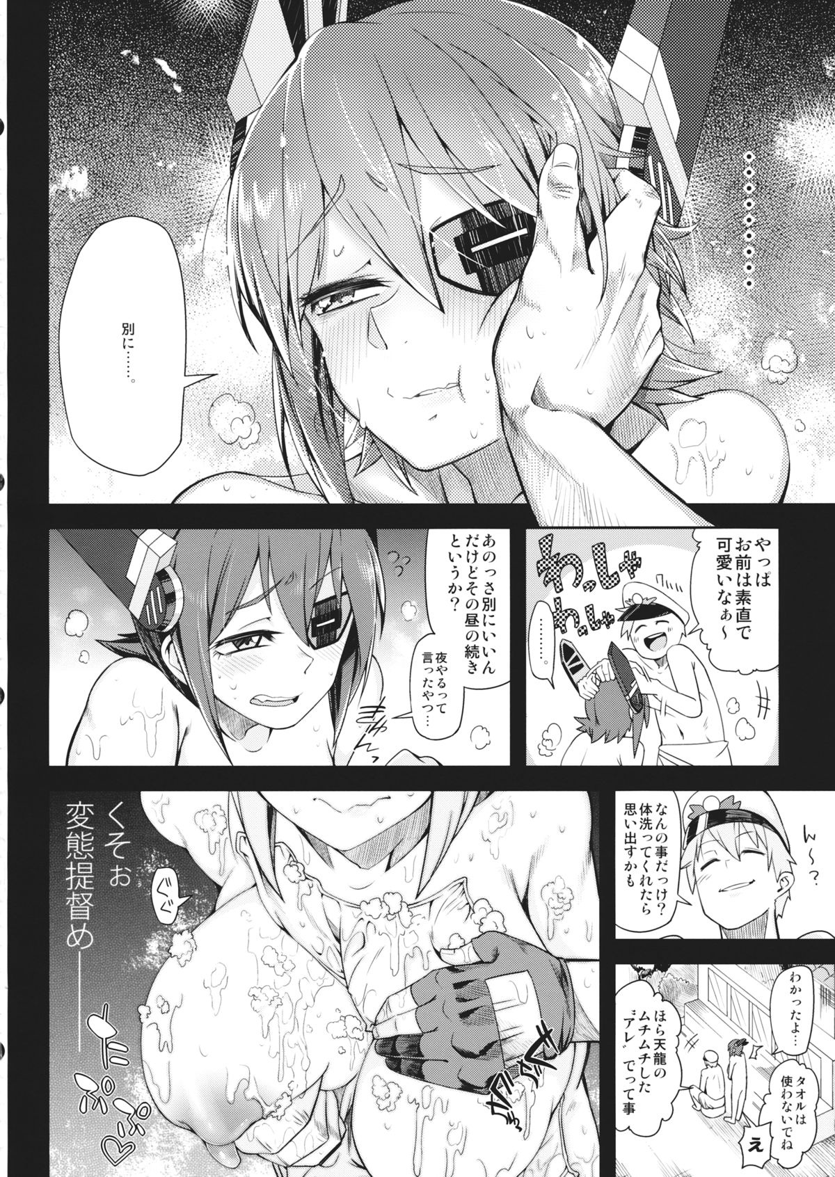 STEH page 9 full