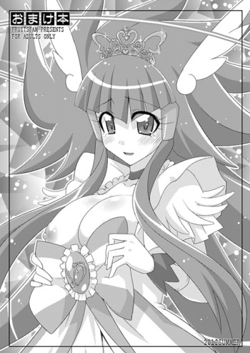 Omake Hon 2012 SUMMER cover