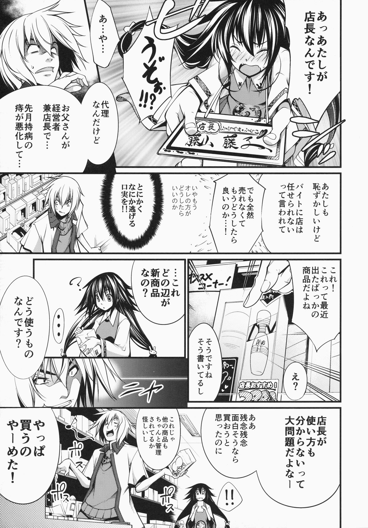 Ari To Kirigirisu page 6 full